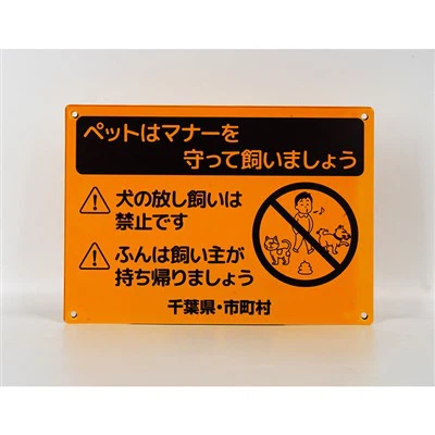 Brīdinājuma zīmes dzīvnieku aizsardzībai